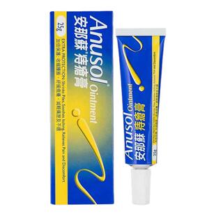 香港直邮 Anusol安那苏痔疮膏25g 内痔外痔肿胀瘙痒便血疼痛消炎