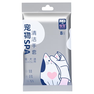 每宠宠物免洗澡手套湿纸巾猫咪狗狗专用清洁除臭擦脚擦屁干洗神器