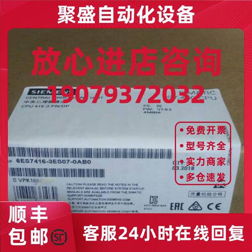 议价6ES7416-3ES07-0AB0西门子S7-400CPU  6ES7 416-3ES07-0AB0
