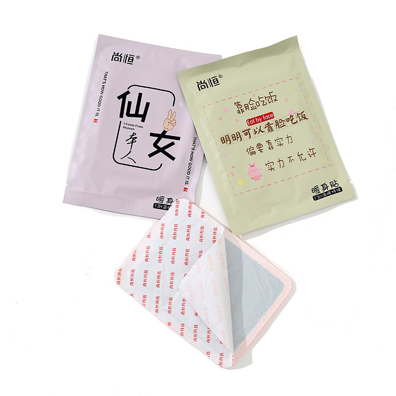 自发热保暖贴尚恒缓解痛经暖身贴