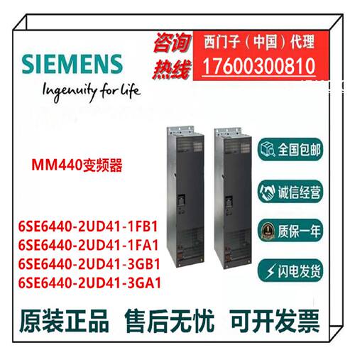 议价MM440变频器200KW无滤波器6SE6440-2UD41-1FB1/1FA1/3GB1/3GA
