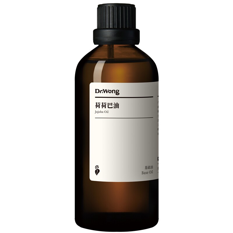 Dr.Wong荷荷巴油/霍霍巴油基础精华油面部护肤身体保湿按摩护理油