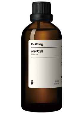 荷荷巴油面部保湿护理按摩精油
