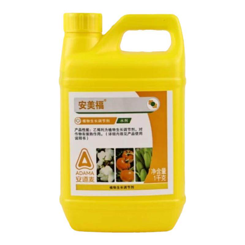 安道麦 安美福40%乙烯利 香蕉芒果催熟增产农药生长调节剂1000g