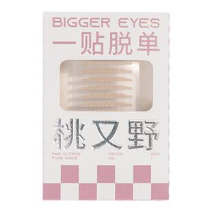 桃又野双眼皮贴女蕾丝隐形无痕内双肿眼泡专用橄榄型美目双面自然
