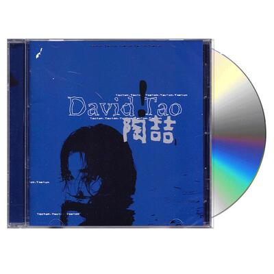 官方正版 陶喆实体专辑 David Tao 同名专辑 CD+歌词本 蓝专