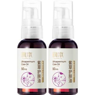 润本婴儿紫草护肤油PP霜新生幼儿专用红屁股护臀膏护臀霜抚摸油