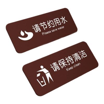 请节约用水标识牌保持清洁
