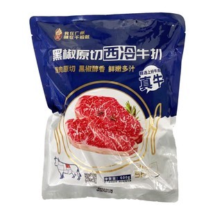 千般就黑椒西冷牛扒腌制冷冻原切牛排冷冻西餐商用牛排半成品600g