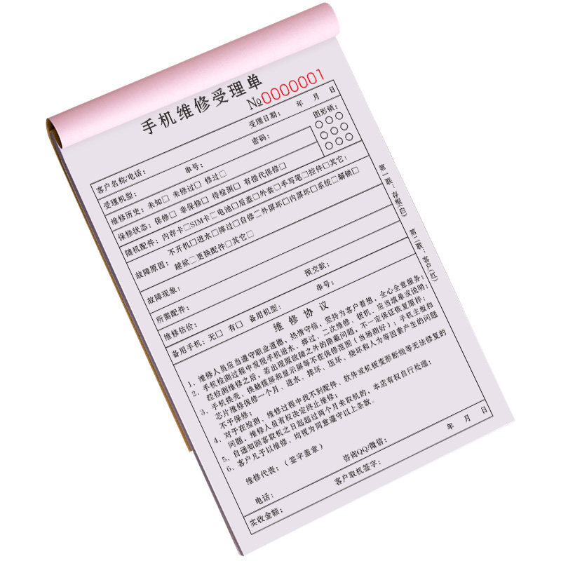 手机维修售后服务单据保修报修申请登记本销售专用票据修理回收保证收据解锁开锁协议合同手机店维修单