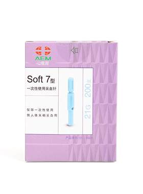 一次性四头五头采血针21G 多头刺血笔专用采血笔针排血放血拔罐针