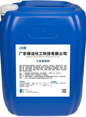 有机硅涂料去沫消泡剂兰蒂斯