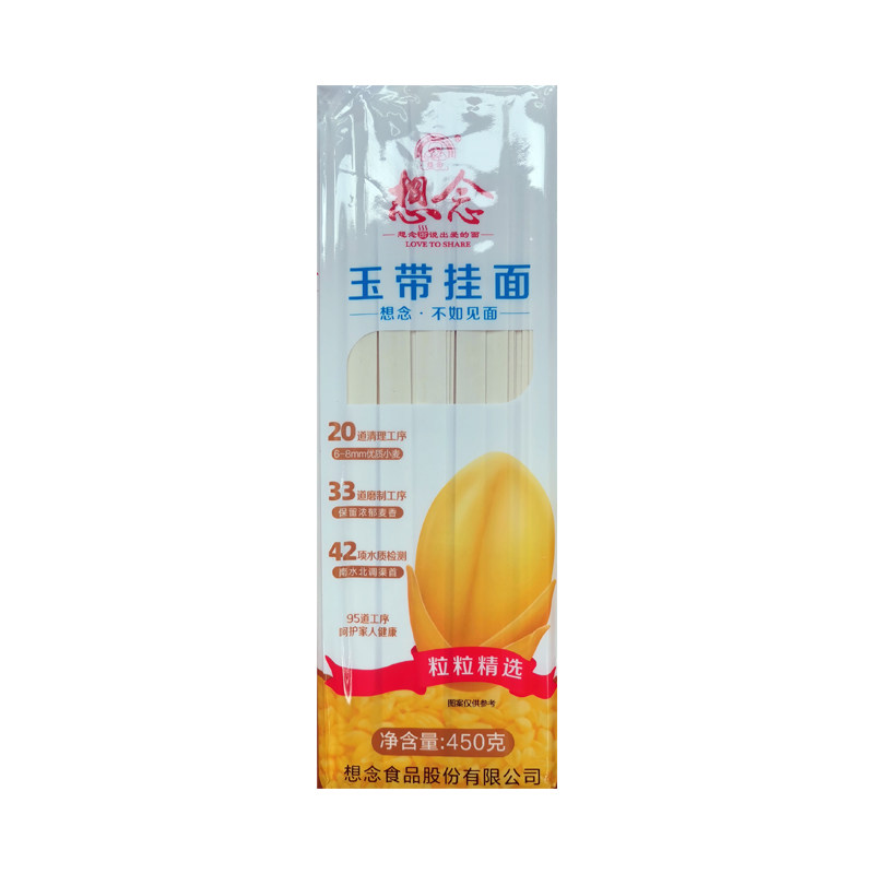 南阳想念玉带挂面河南宽面