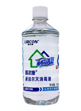 利尔康新洁尔灭酊苯扎溴铵消毒液