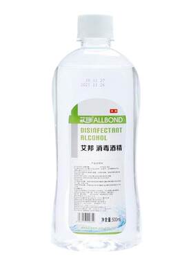 艾邦75%度医用酒精乙醇家用清洁杀菌皮肤伤口消毒液100/250/500ml