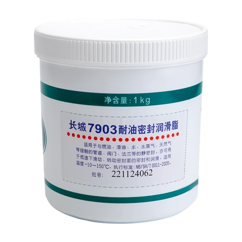 长城7903耐油密封润滑脂管道阀门