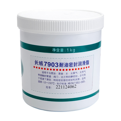 长城7903耐油密封润滑脂管道阀门