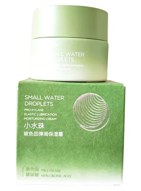 妃丝小铺小水珠玻尿酸保湿霜