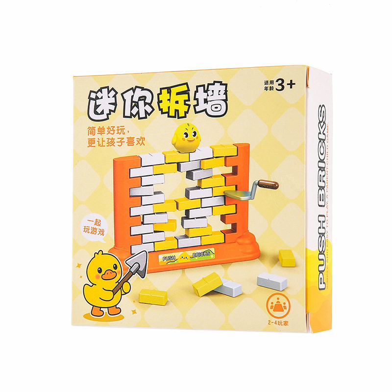 拆墙游戏亲子桌面游戏儿童小礼物