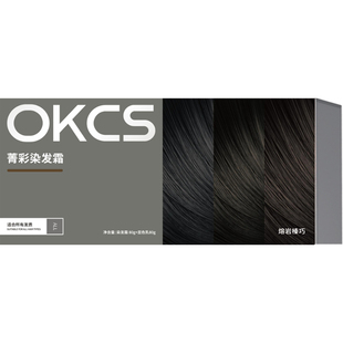男生染发颜色推荐OKCS染发膏剂亚麻冷灰棕色咖啡显白免漂黑茶推荐