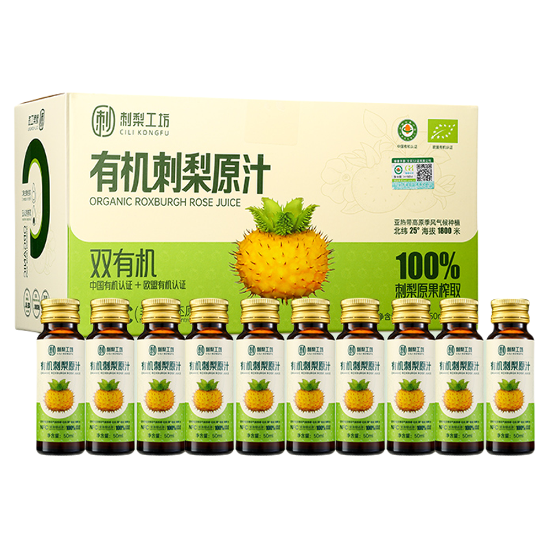 刺梨工坊有机刺梨原汁VC纯果汁