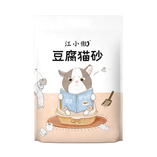 江小傲豆腐猫砂2.5kg除臭豆腐砂吸水结团豆腐渣细砂包邮10公斤