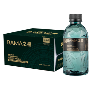 巴马水长寿天然低钠弱碱水10箱360ml高端小瓶饮用水整箱瓶装水