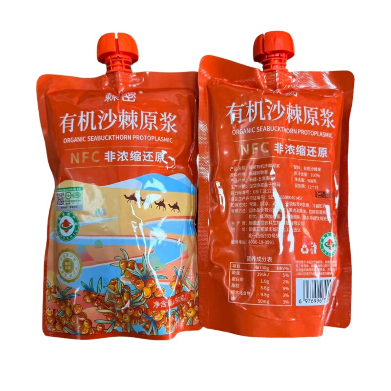 纯果有机鲜果沙棘原浆滋补养生