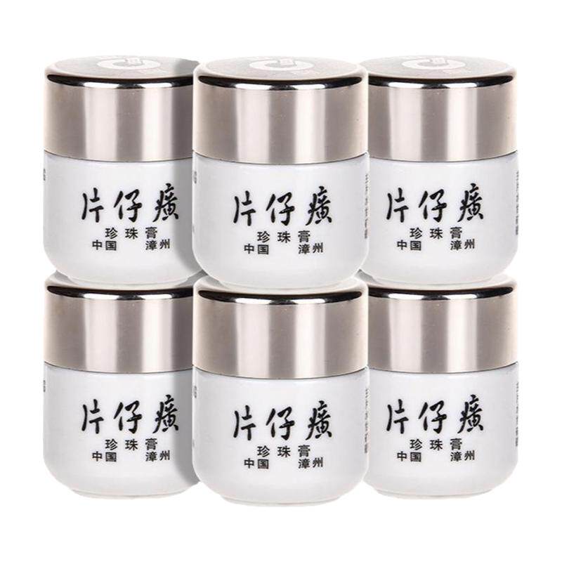 皇后牌国货淡斑提亮面霜珍珠膏
