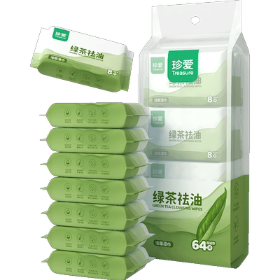 【8包】擦脸去油湿巾便携+厚款