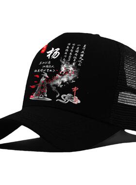 棒球帽百家姓网眼定制可调节帽子