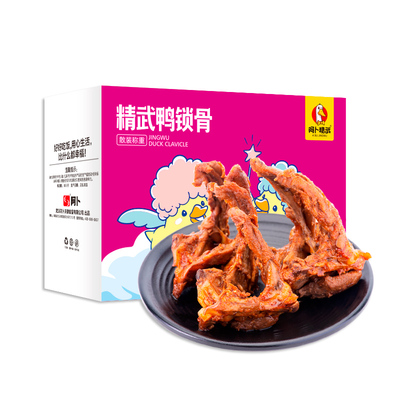 鸭锁骨零食阿卜精武卤味