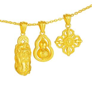 周大生福禄葫芦黄金吊坠足金吞金貔貅金刚杵项链挂坠送女友生日礼