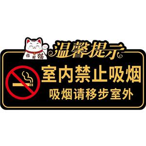 请妥善保管好贵重物品提示牌
