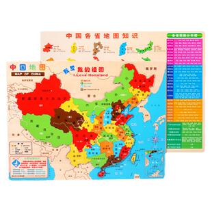 儿童早教益智磁性世界中国地图拼图磁力木质启蒙玩具3到6-8一10岁