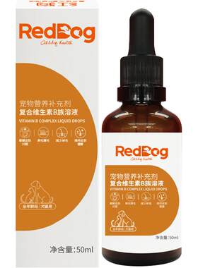 红狗复合维生素B族防掉毛50ml