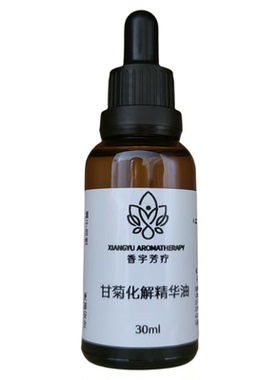 香宇芳疗肝木疏月干油好心情