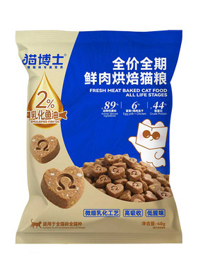 猫博士蓝金烘焙猫粮乳化鱼油