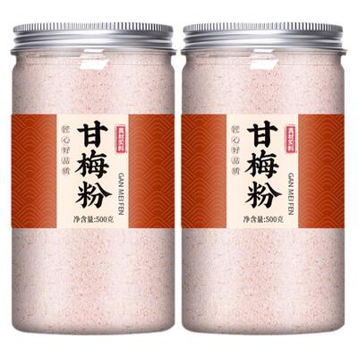 甘梅味撒粉撒料商用官方旗舰店正新家用地瓜条鸡排薯条梅子粉调料