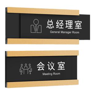 亚克力标识牌插卡拆卸铭牌办公室门牌定制可抽拉更换式科室牌门牌学校教室公司部门高档总经理室门牌标识牌子