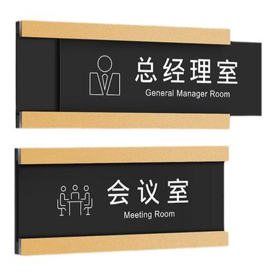 亚克力可拆卸更换科室门牌可定制