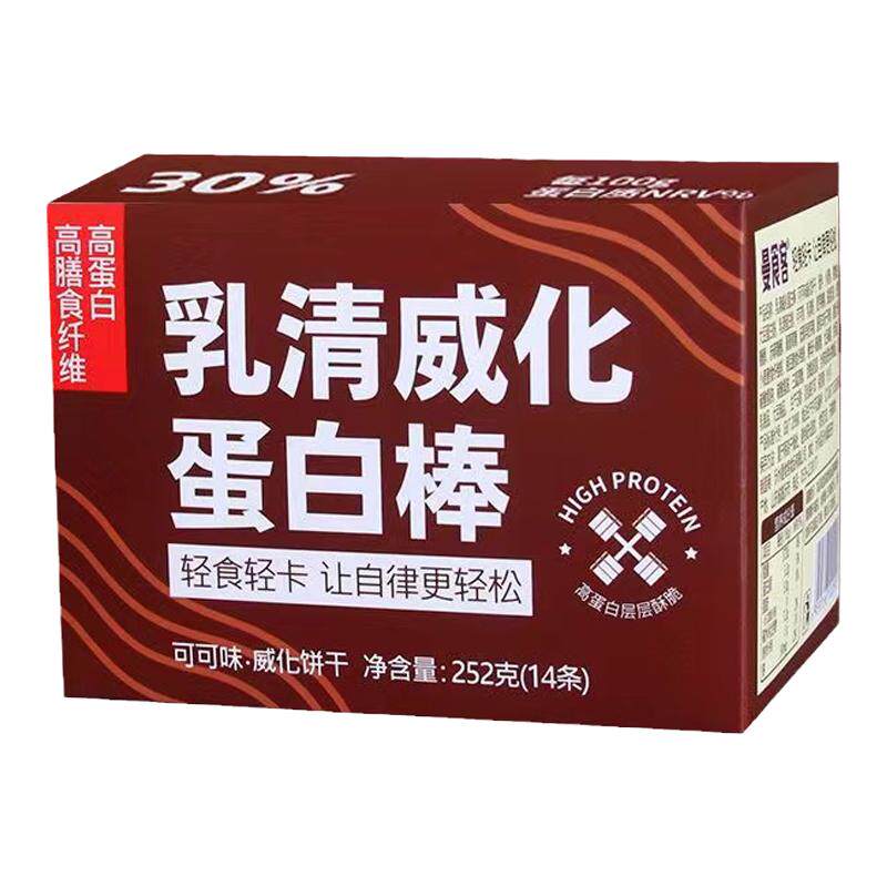 独立蛋白棒休闲追剧威化
