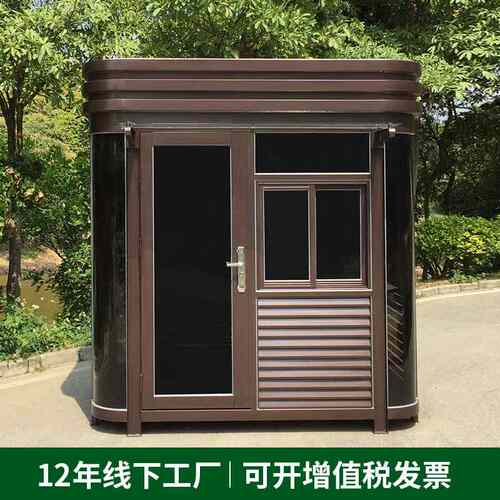 圆弧钢结构岗亭定做 可移动交通收费值班活动房 成品门卫保安亭