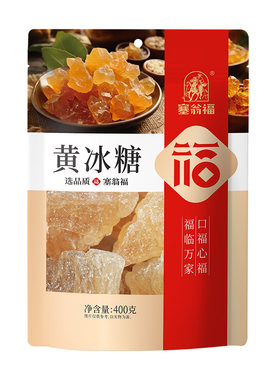 塞翁福黄冰糖白砂糖食用调味品