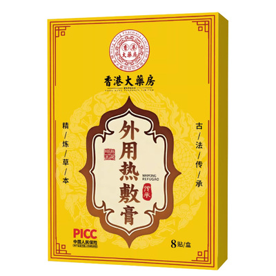 非遗工艺田氏古法热敷膏贴官方旗舰店正品颈肩腰腿膝盖关节痛8dq