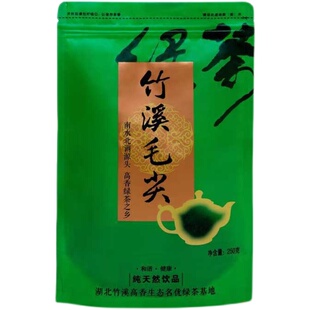 十堰茶叶竹溪毛尖贡茶明前新茶春茶云雾绿茶炒青浓香型耐泡新茶叶