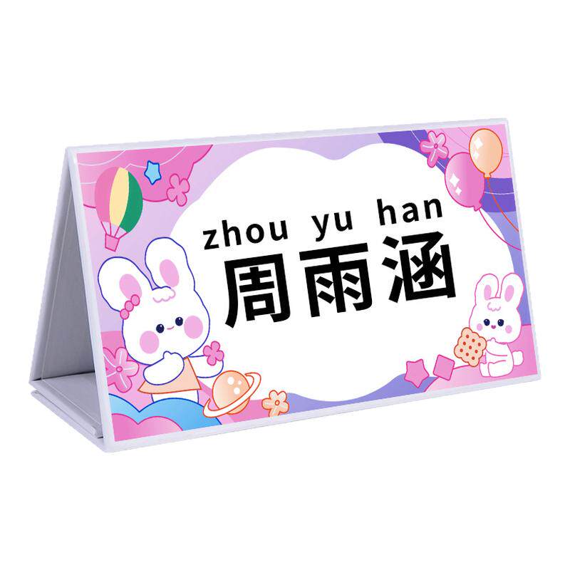 幼儿园入学必备用品定制姓名套装