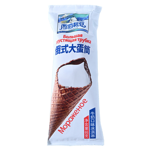 1支-牛奶味西伯利亚大筒冰淇淋雪糕甜筒抹茶冰激凌威化三明治冷饮