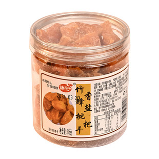 百果堂竹蜂盐枇杷干日晒果干蜂蜜无核枇杷干潮汕特产正宗蜜饯果脯