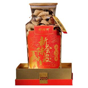 正宗梅江新会陈皮礼盒正品广东江门老陈皮干15年20年十年泡水泡茶